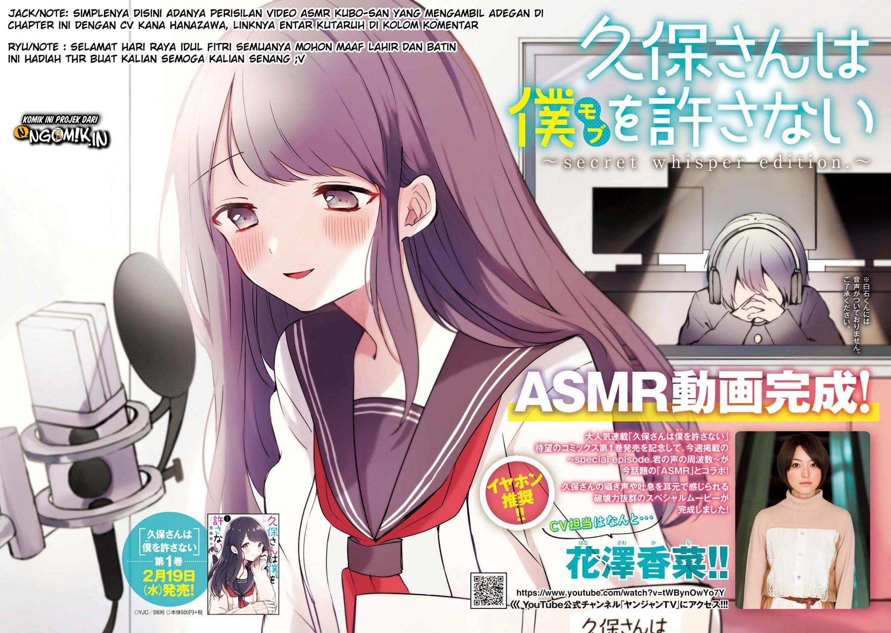 Kubo-san wa Boku (Mobu) wo Yurusanai Chapter 14.5 Gambar 2